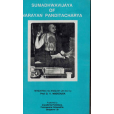 Sumadhwa Vijaya Of Narayan Panditacharya